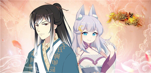 天道洪荒模拟器灵根怎么获得