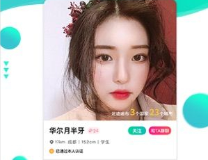 浪花旅行约会软件真的能约会么