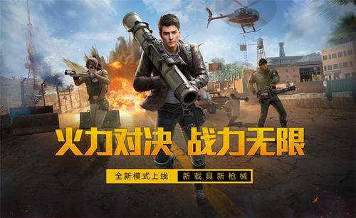 和平精英画质修改器怎么修改