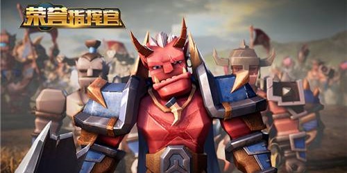 荣誉指挥官第五章第一节怎么过