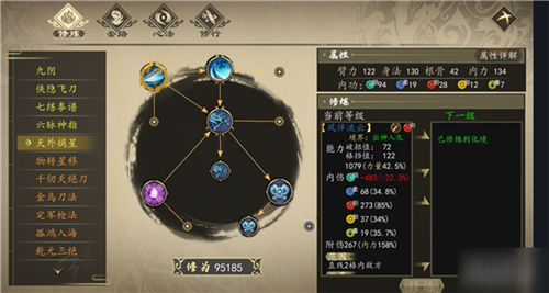 下一站江湖I天外摘星怎么获得