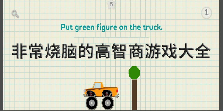 非常烧脑的高智商游戏大全