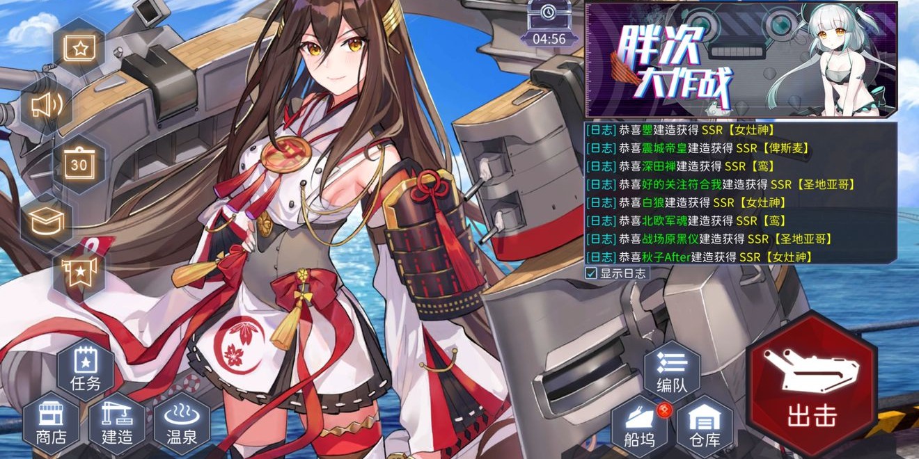 拂晓手游怎么给舰灵洗头