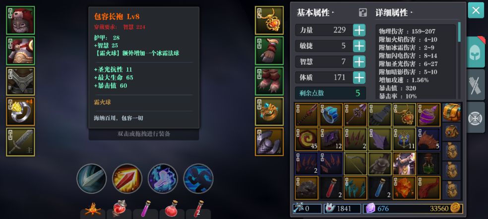 魔渊之刃手游新手入门指南