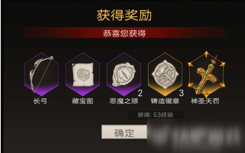 不朽之旅神圣天罚怎么获得