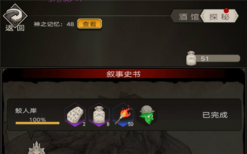 不朽之旅哥布林有什么作用