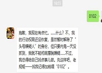 和平精英火力对决0102事件介绍