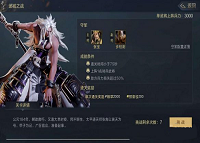 鸿图之下第一章攻略玩法介绍