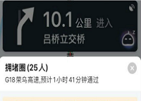 高德地图拥堵圈聊天在哪里