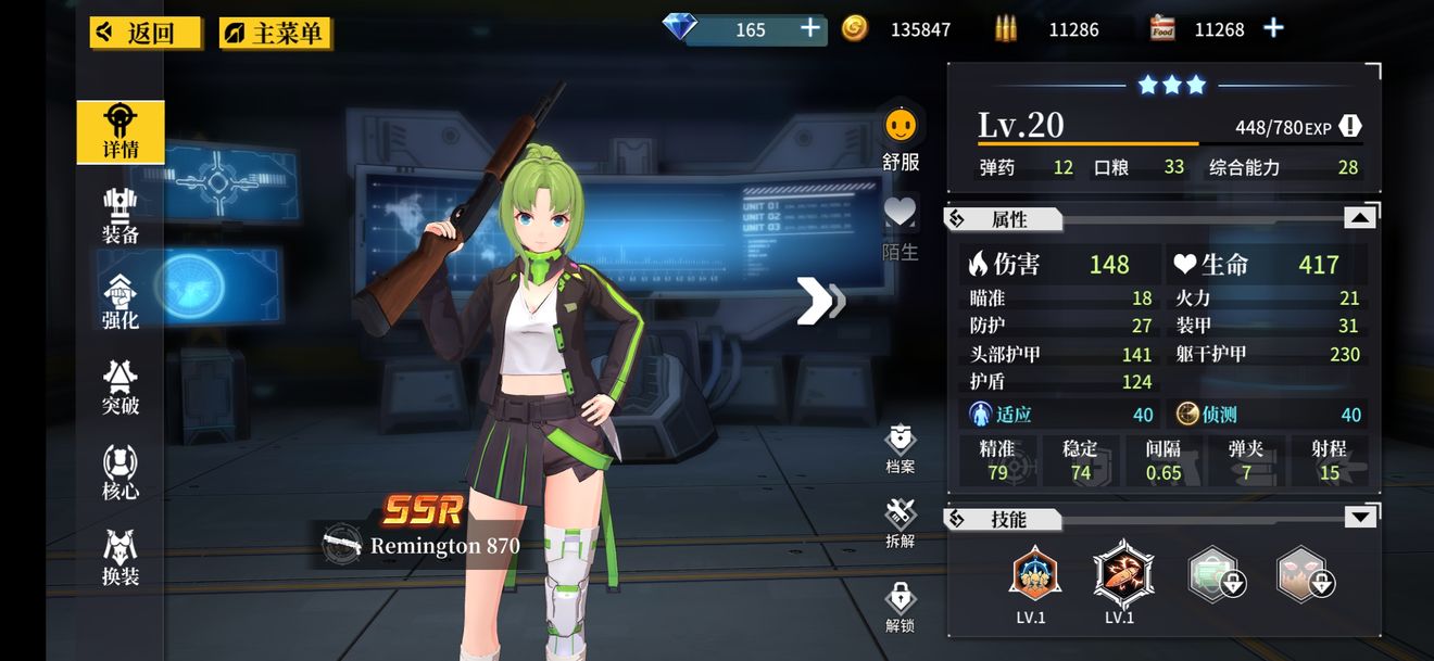 银翼计划角色培养攻略