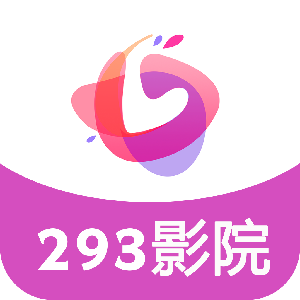293影院app