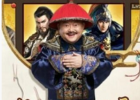 和珅代言的升官游戏是什么