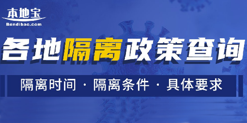 新冠疫苗接种地图
