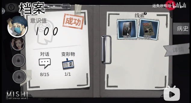 密室逃脱绝境系列9无人医院君浩攻略