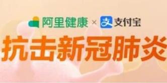 支付宝返乡核酸检测怎么预约