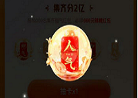 快手运气卡怎么得到