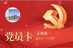 抖音党员卡怎么弄