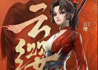 王者荣耀新英雄“云缨”即将上线体验服 最快预计6月初正式上线