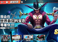 航海王热血航线趣味问答答案