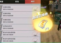 航海王热血航线张大仙兑换码