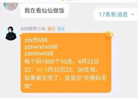 航海王热血航线张大仙事件