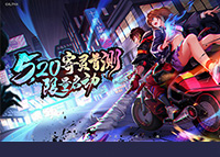 “镇魂街:天生为王”5月20日限量删档测试