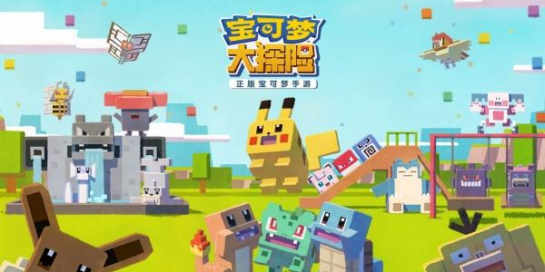 宝可梦大探险泡泡岩获取途径