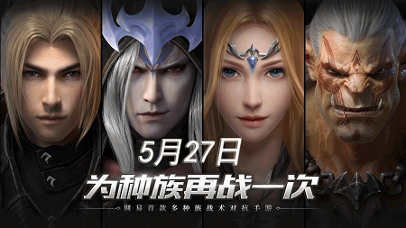战争怒吼5月27日测试开启