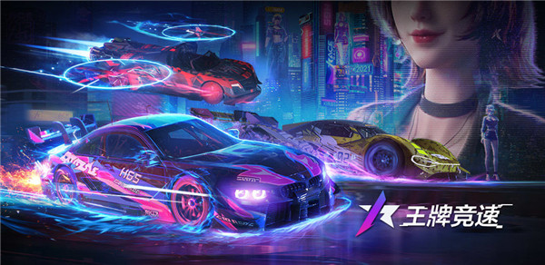 《王牌竞速》热爱内测5月27日火热开启