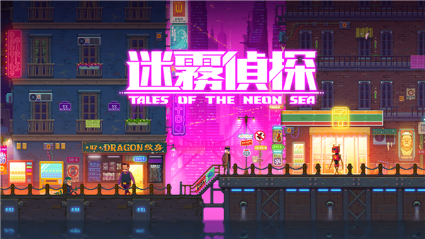 《冰汽时代:最后的家园》手游国服预约已开启