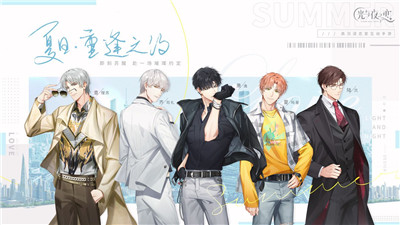 恋爱手游《光与夜之恋》宣布暑期上线