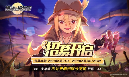 《拂晓的拾荒团》6月3日开启限量删档测试