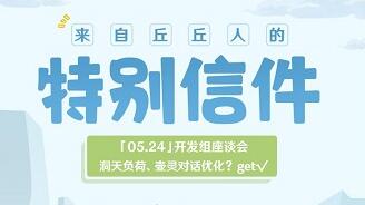原神开发组座谈会洞天负荷壶灵5.24对话内容