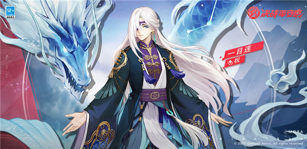 决战平安京S13赛季赏金特典·下 全新奖励上线