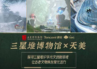 天美工作室与三星堆博物馆达成战略合作