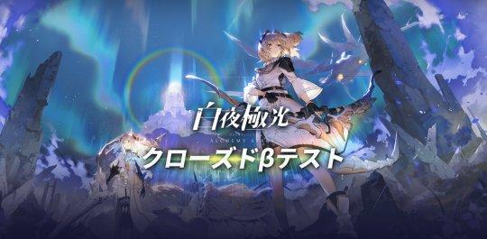 白夜极光新手攻略