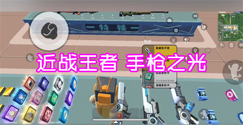 香肠派对胜利海帕枪怎么样