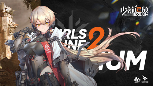 《少女前线2:追放》首航测试即将开启!