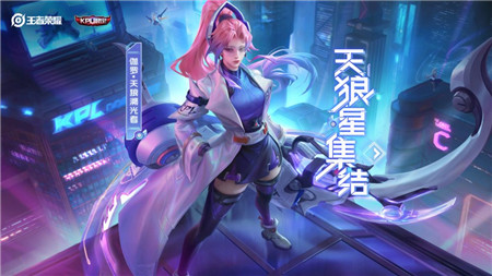 王者荣耀全新夏日活动介绍