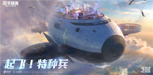 《和平精英》皮肤返场,投出你宝贵的一票吧!