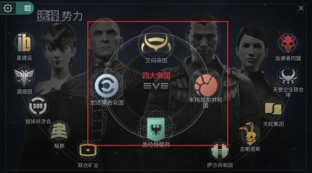 《 EVE星战前夜:无烬星河》米玛塔尔帝国属性介绍
