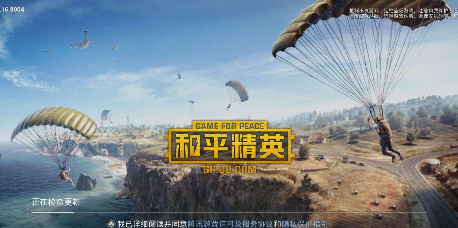和平精英重启未来什么时候更新
