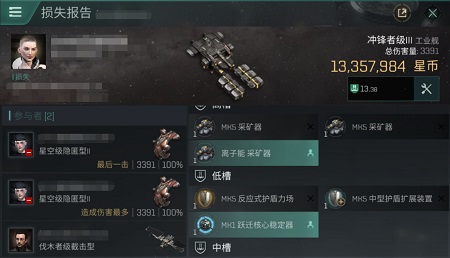 《EVE星战前夜:无烬星河》有什么收割战术