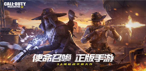 使命召唤手游新版本活动福利介绍