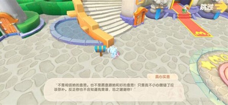 摩尔庄园匿名信在哪