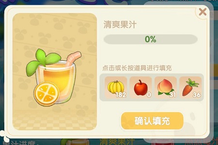 摩尔庄园果汁摇摇吧填充材料介绍