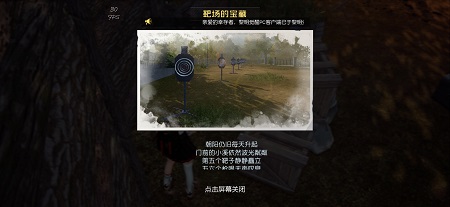 黎明觉醒靶场的宝藏藏宝图在哪里