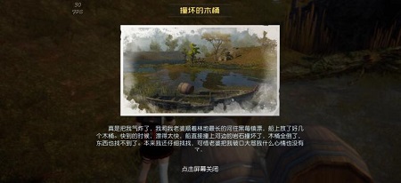 黎明觉醒撞坏的木桶在哪