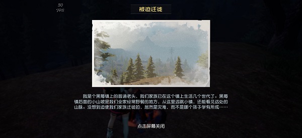 黎明觉醒被迫迁徙藏宝位置介绍