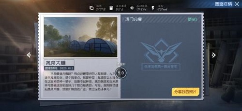 黎明觉醒蔬菜大棚藏宝图位置